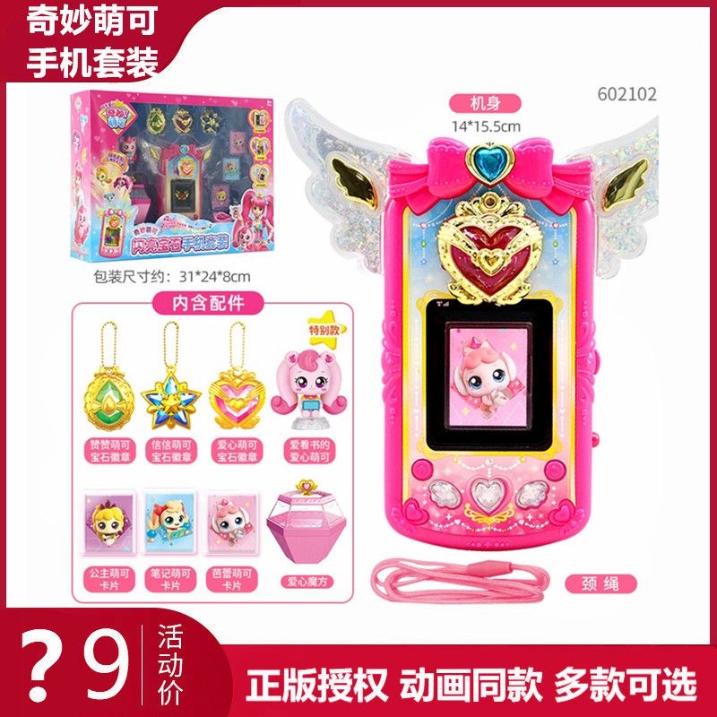 Original Catch Teenieping Spar - Kawaii Tech Accessories recension och pris